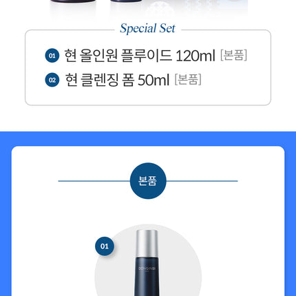 [Donginbi] Red Ginseng Homme Power All In One Fluid Perfect Care Special Set 120ml+50ml