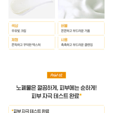 [The Face Shop] Chamomile Foaming Cleanser 120g