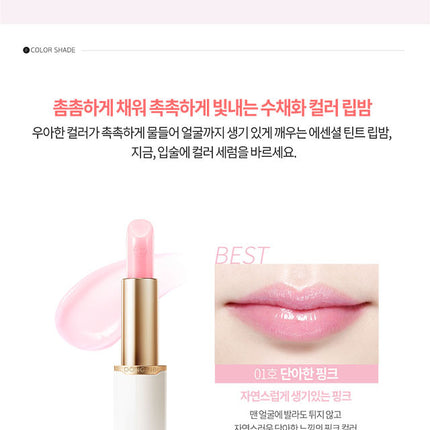 [Donginbi] Yeon Serum Lip Balm 3.2g - (2Types)